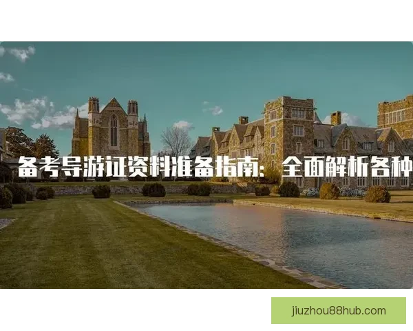 世界杯赛事全解析与精准体育竞猜技巧全面指南